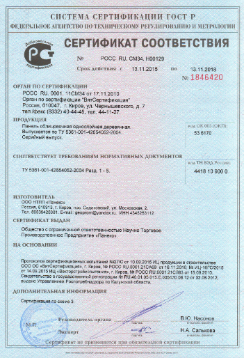 Сертификация панель однослойная деревянная Панэко